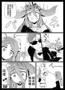 Page 22 of Densetsu no Hon - preview thumbnail