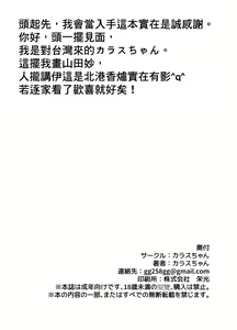 Page 23 of Densetsu no Hon - preview thumbnail