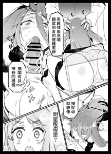 Page 9 of Densetsu no Hon - preview thumbnail