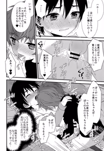Page 27 of Sayonara Kimi to Himitsu Kichi -Boku wa Shinyuu wo Asa Made Dakishimeta- - preview thumbnail