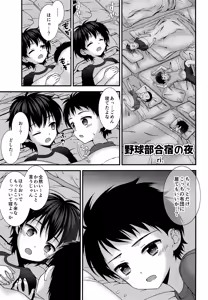 Page 16 of Shinyuu to Icha Rabu Ama Ama Ecchi Seikatsu - preview thumbnail
