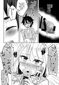 Page 11 of Shounen Kaika - preview thumbnail