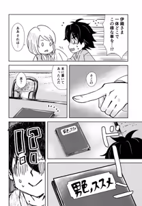 Page 13 of Shounen Kaika - preview thumbnail