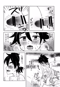 Page 19 of Shounen Kaika - preview thumbnail