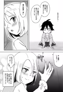 Page 23 of Shounen Kaika - preview thumbnail