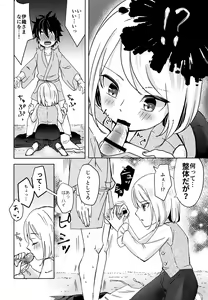 Page 9 of Shounen Kaika - preview thumbnail