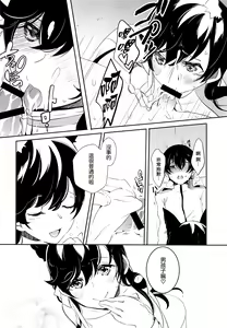 Page 12 of Atago Prologue - preview thumbnail