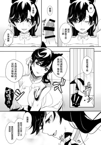 Page 13 of Atago Prologue - preview thumbnail