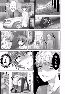 Page 12 of Aru Shounen no Shoumei - Kakokyuu Sex Hen - preview thumbnail