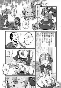 Page 2 of Shounen Maid wa Muttsuri Sukebe - preview thumbnail