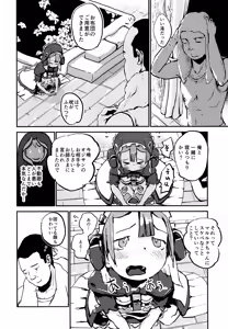 Page 3 of Shounen Maid wa Muttsuri Sukebe - preview thumbnail