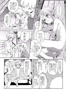 Page 25 of Taihai Shikou - preview thumbnail