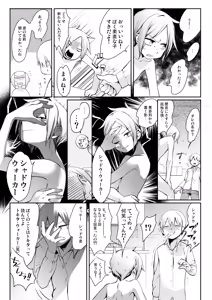 Page 7 of Taihai Shikou - preview thumbnail