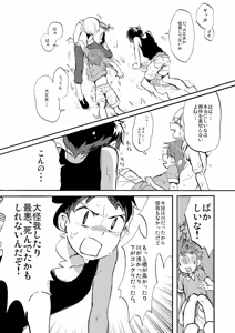 Page 30 of Kare no Natsu - preview thumbnail