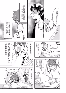 Page 34 of Kare no Natsu - preview thumbnail