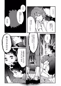 Page 56 of Kare no Natsu - preview thumbnail