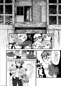 Page 12 of Gakkou no Waidan Jou - preview thumbnail