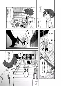 Page 16 of Gakkou no Waidan Jou - preview thumbnail