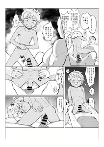 Page 11 of Gakkou no Waidan Ge - preview thumbnail
