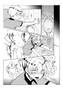 Page 14 of Gakkou no Waidan Ge - preview thumbnail