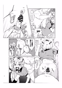 Page 15 of Gakkou no Waidan Ge - preview thumbnail