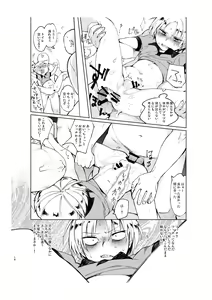 Page 17 of Gakkou no Waidan Ge - preview thumbnail