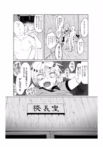 Page 18 of Gakkou no Waidan Ge - preview thumbnail