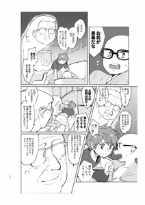 Page 21 of Gakkou no Waidan Ge - preview thumbnail