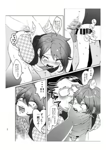 Page 27 of Gakkou no Waidan Ge - preview thumbnail