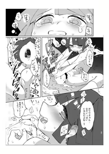 Page 28 of Gakkou no Waidan Ge - preview thumbnail