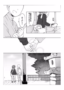 Page 35 of Gakkou no Waidan Ge - preview thumbnail