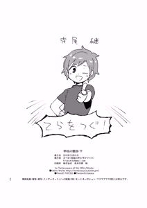 Page 37 of Gakkou no Waidan Ge - preview thumbnail