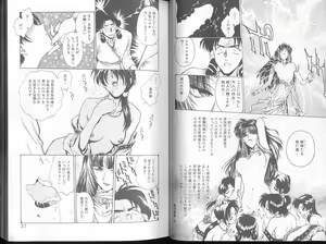Page 16 of Funabori Nariaki - Blue Saga - preview thumbnail