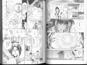 Page 20 of Funabori Nariaki - Blue Saga - preview thumbnail