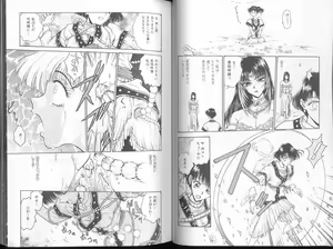 Page 23 of Funabori Nariaki - Blue Saga - preview thumbnail