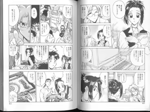Page 31 of Funabori Nariaki - Blue Saga - preview thumbnail