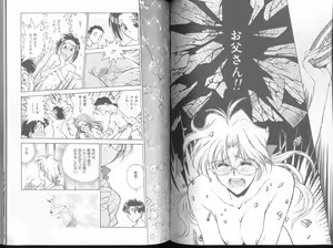 Page 37 of Funabori Nariaki - Blue Saga - preview thumbnail