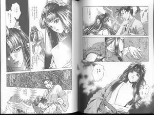 Page 44 of Funabori Nariaki - Blue Saga - preview thumbnail