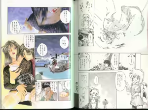 Page 63 of Funabori Nariaki - Blue Saga - preview thumbnail