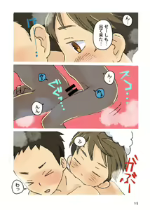 Page 15 of Chinpoko - preview thumbnail