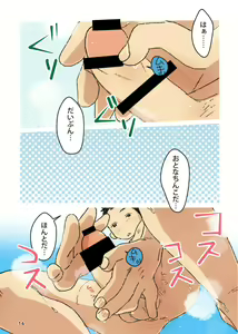 Page 16 of Chinpoko - preview thumbnail