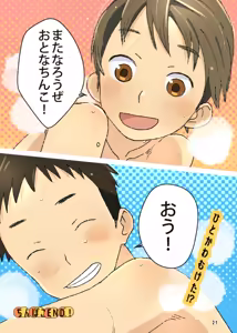 Page 21 of Chinpoko - preview thumbnail