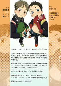 Page 22 of Chinpoko - preview thumbnail