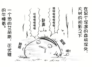 Page 2 of 油库里 不可思议之国的爱丽丝(半生不熟汉化组） - preview thumbnail