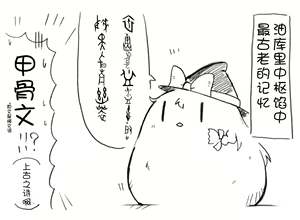 Page 12 of 油库里随笔（1-5）(半生不熟汉化组） - preview thumbnail