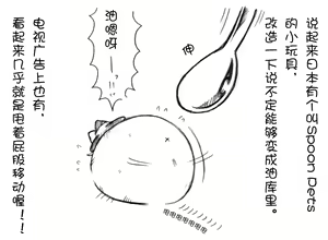 Page 16 of 油库里随笔（1-5）(半生不熟汉化组） - preview thumbnail