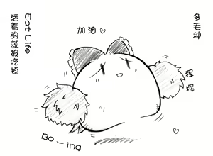 Page 20 of 油库里随笔（1-5）(半生不熟汉化组） - preview thumbnail