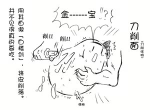 Page 28 of 油库里随笔（1-5）(半生不熟汉化组） - preview thumbnail