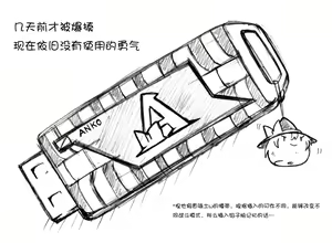 Page 15 of 油库里骑士W - preview thumbnail