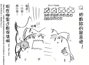 Page 16 of 油库里骑士W - preview thumbnail